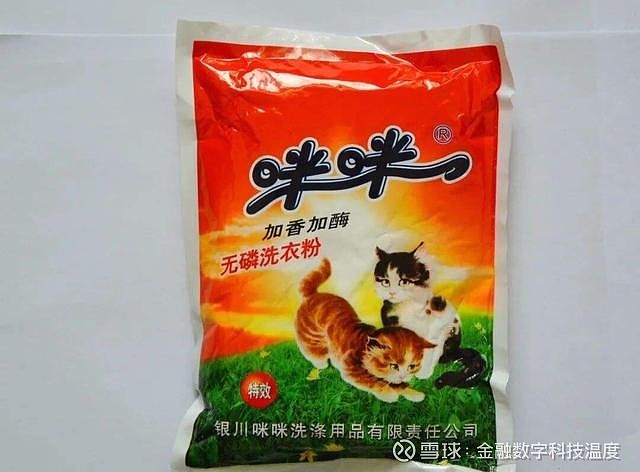 曾经火遍全国,如今只剩下回忆 1,咪咪洗衣粉,九十年代,"咪咪牌"洗涤