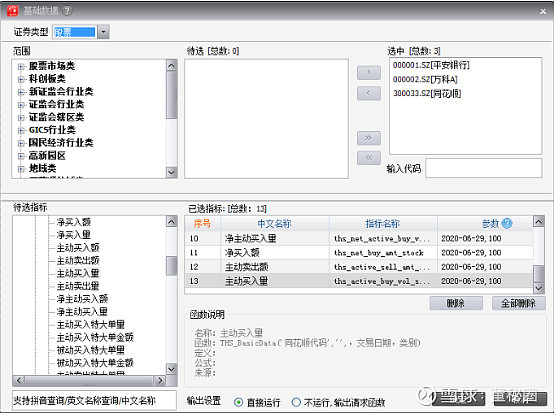 回溯后,超级指令将自动回到之前的代码生成界面,有效缩短回溯并新增