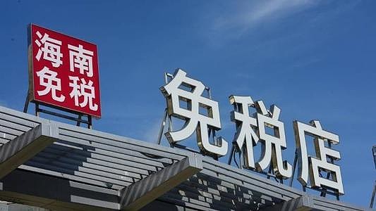 是心动啊海南免税店火了iphone限购了价格甜过香港红过电商