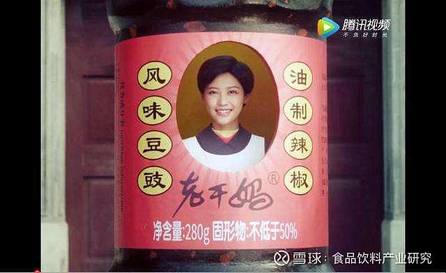1624万元被冻结腾讯把老干妈告了老干妈事件最新爆料神反转