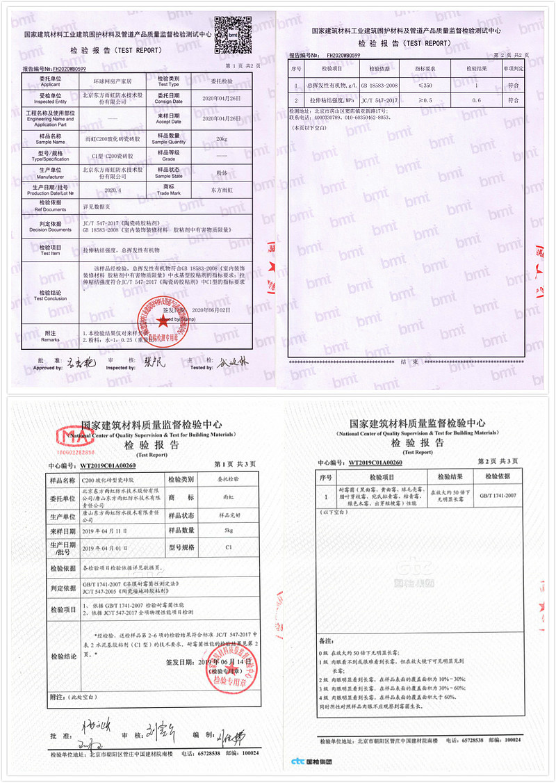 起底雨虹c200瓷砖胶五大特性