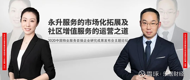 永升服务:已注销596.2万股回购股份