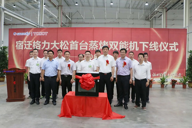 首台下线宿迁格力大松首台蒸烤双能机顺利下线