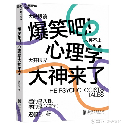 第一个就惊呆了 看完5位心理学大神的故事 彻底爱上心理学在心理学历史上 奇人异事甚多 以今日常人的眼光来看 弗洛伊德 那就是个 老流氓 什么问题都是从性的角度去解释 马