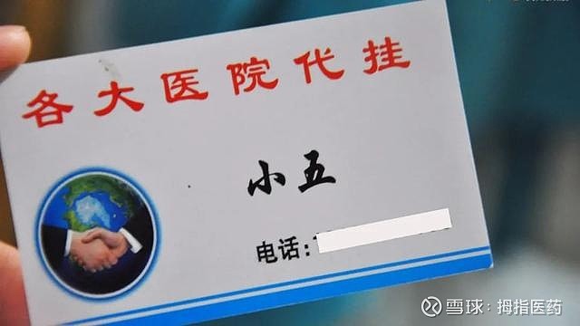 北京大学第一医院代挂专家号服务解决您的疑难问题的简单介绍