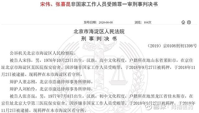 北医三院挂号号贩子联系电话的简单介绍 北医三院挂号号贩子联系电话的简单介绍