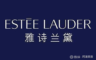 雅诗兰黛公司 一个全球平台 一系列鼓舞人心的收购 雅诗兰黛 El 的品牌定位于该行业中的享誉盛名的品牌 与奢侈品行业的知名企业竞争 并享有极高的声誉 在亚洲 尤其是