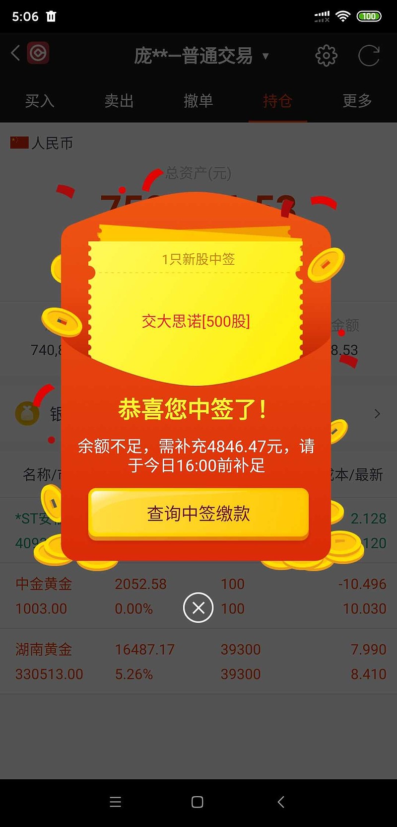 $交大思诺(sz300851)$今年第二签!