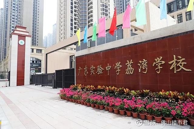 备受关注的华附北滘学校并未扩招,未录