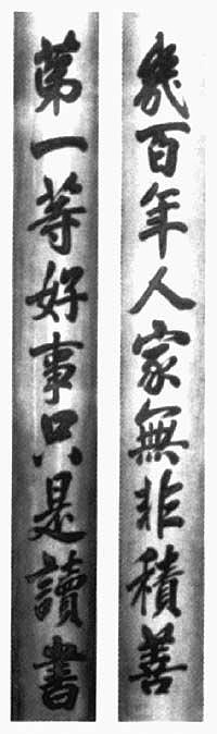 几百年人家无非积善,天下第一等好事只是读书 在“万般皆下品,唯有读书高“的封建社会里,读书无疑是件值的骄傲事情。但西递那幅“几百年人家无非积善 ...