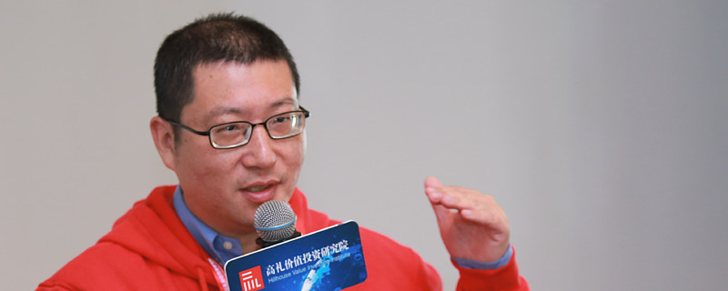 本文节选自高毅资产首席投资官,高礼价值投资研究院首席导师邓晓峰