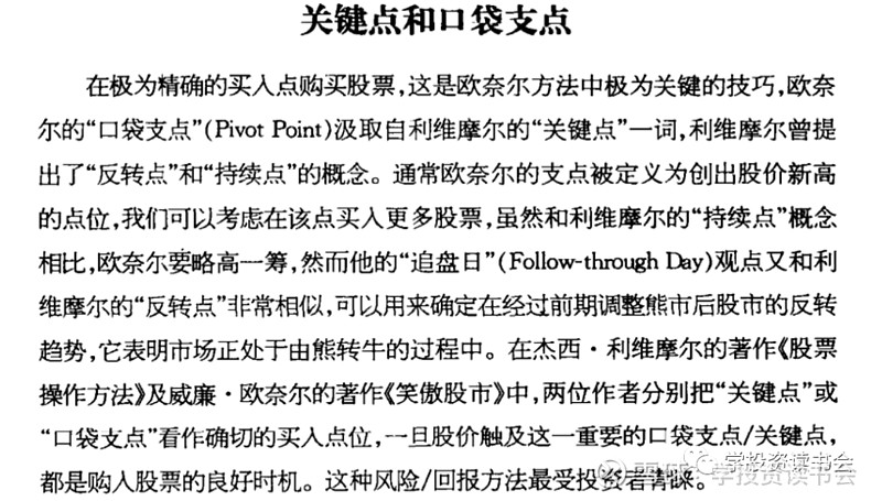 这样的口袋支点,成功率达到90%以上!