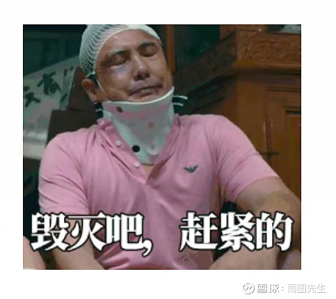 股民的内心:钱是你们的了,毁灭吧,赶紧的,累了~$上证指数(sh000001)$