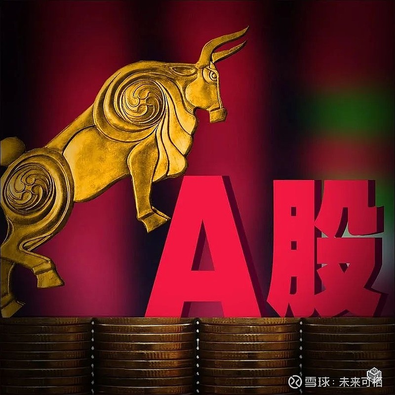 a股里的"牛"与目标年入百万的年轻人