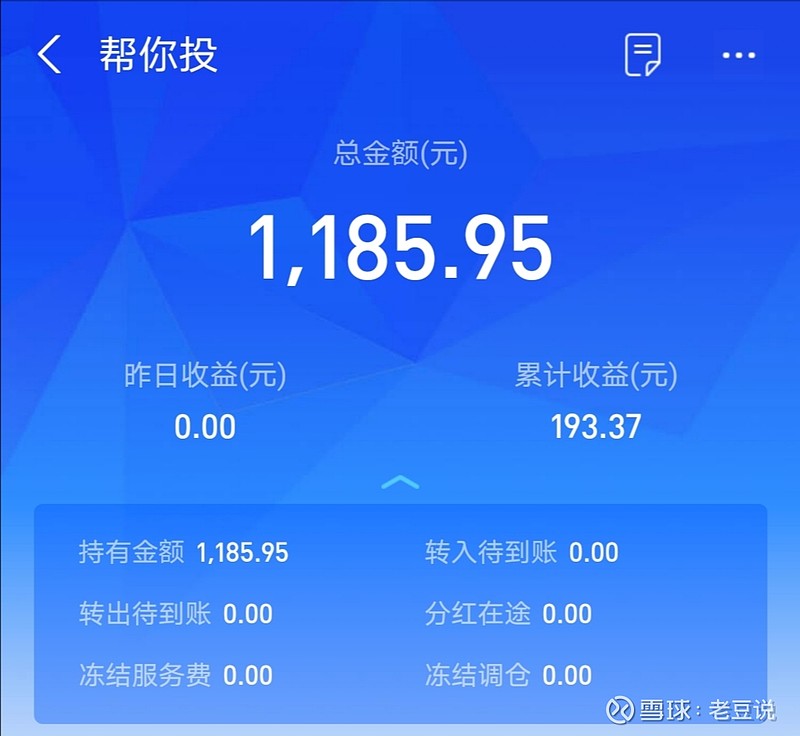 1,首先是大家最关心的投资业绩,截止7月10日收盘,账户显示累积收益