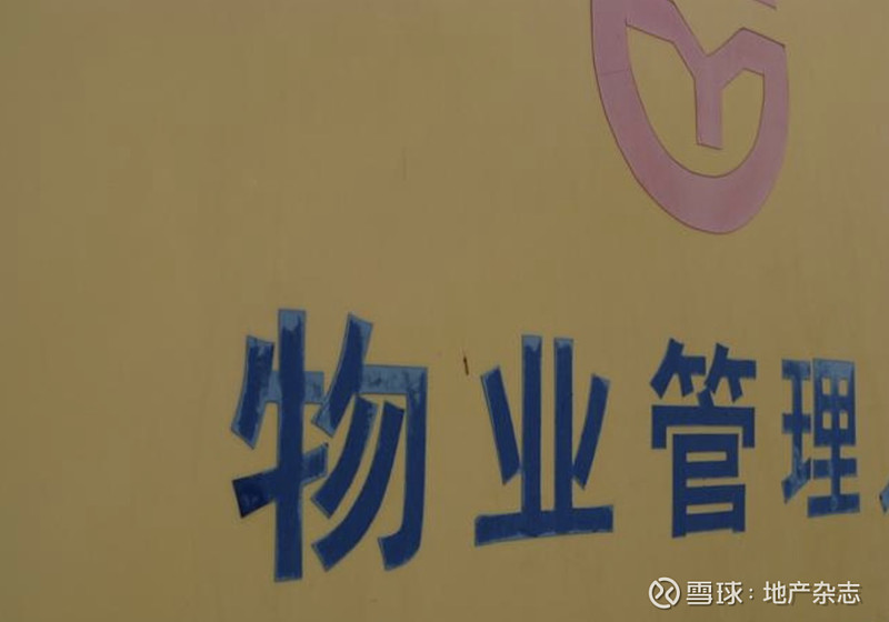 物业公司ipo如过江之鲫