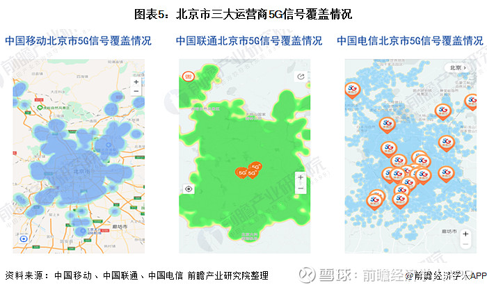 经查询,目前三大运营商在北京均基本实现了主城区5g信号的覆盖.