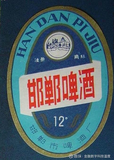 1974年建厂的邯郸市啤酒厂,是河北省啤酒行业建厂较早的国有企业,生产