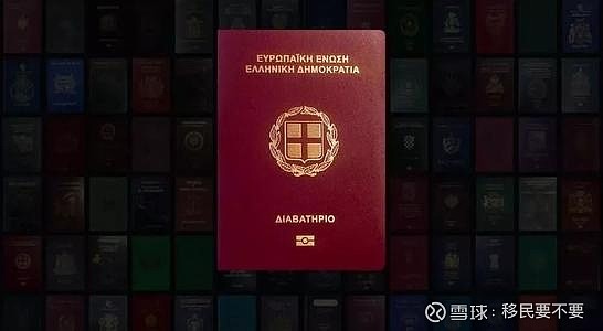 想快速低成本成为欧盟公民捷克护照适合你