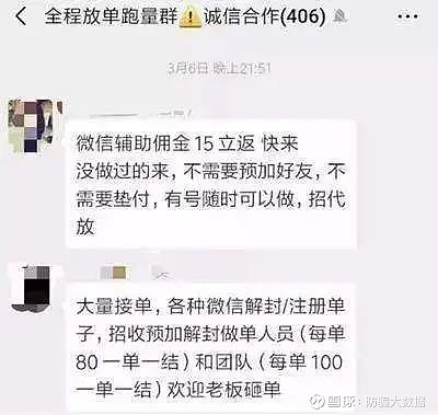 批量微信注册获利千万元犯法吗