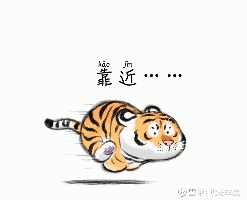 行稳而致远,涨的时候多想想风险,跌的时候也多想想机会.