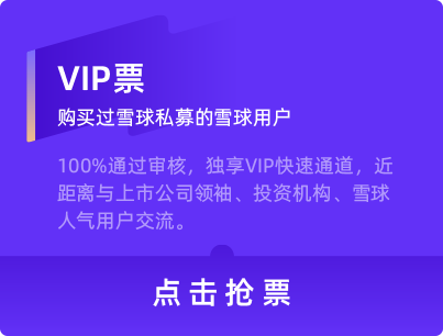 vip_tickets