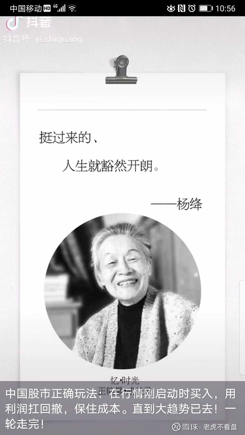 从杨绛人生哲学谈怎样保住盈利和防止由盈转亏