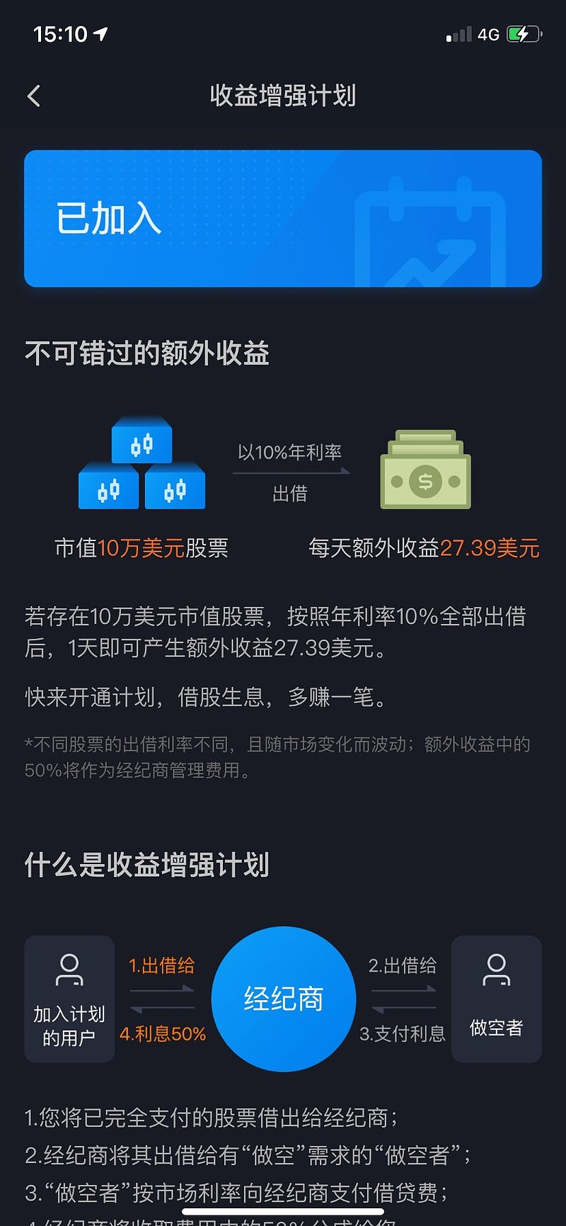 雪盈证券这个借出股票，一般美股融券利率能达到多少呢？