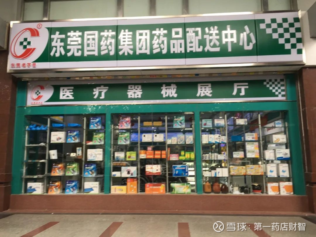 东莞药品零售