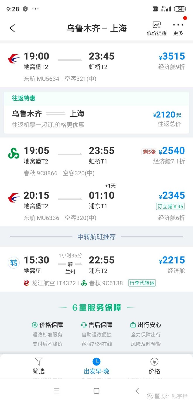 新疆航班大面积取消，9c今天航