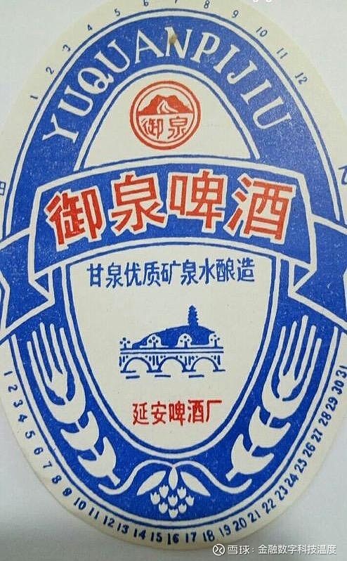 陕西已经消失的19种啤酒喝过10种以上才敢说自己是老陕西