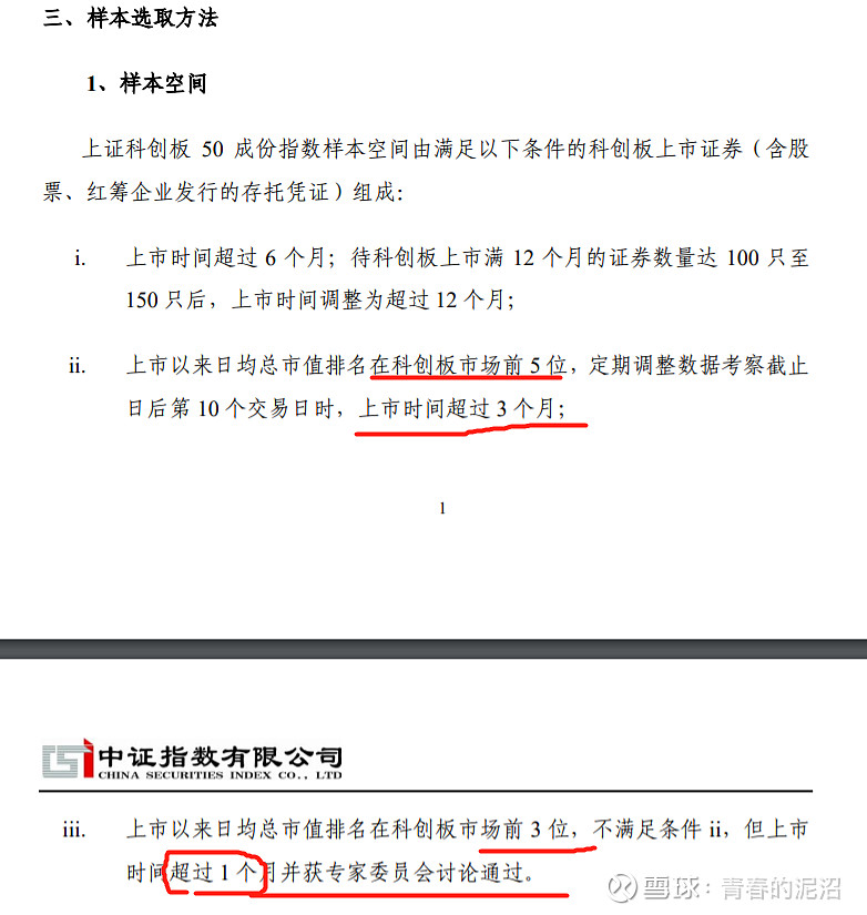 说说很多人关注的科创板etf 本来关键的一天那个文章写完了 第二天要来一个后续 但是第二天突然来了一个重磅消息 华泰柏瑞 华夏 工银瑞信和易方达基金