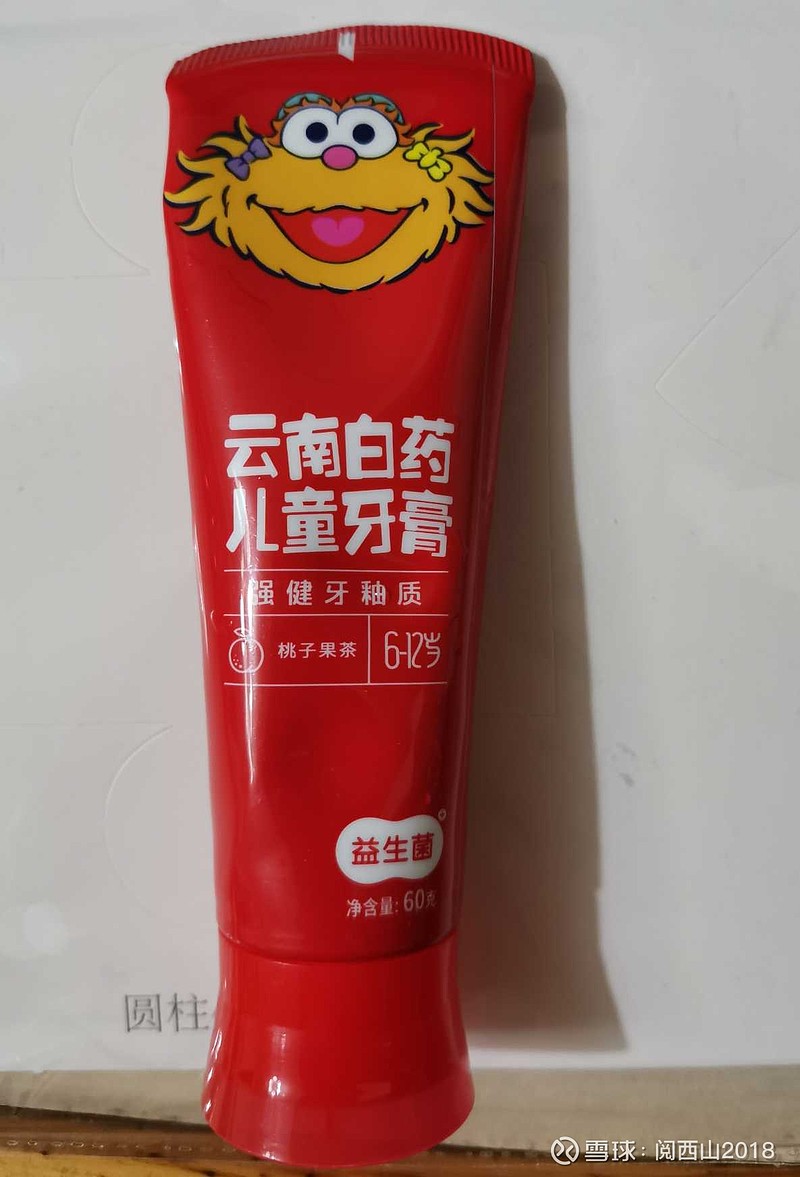 $云南白药(sz000538)$给孩子买的白药牙膏,40多,孩子说感觉很棒
