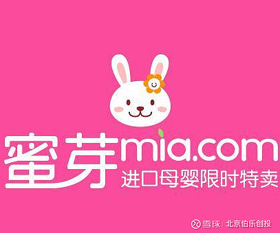 蜜芽的发展当中共有五次融资,分别是在2013年12月,蜜芽宝贝获得真格