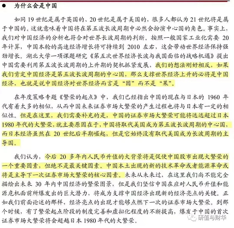 重温"周期天王"周金涛:繁荣的起点并非沸腾的年代,或将在2020年出现