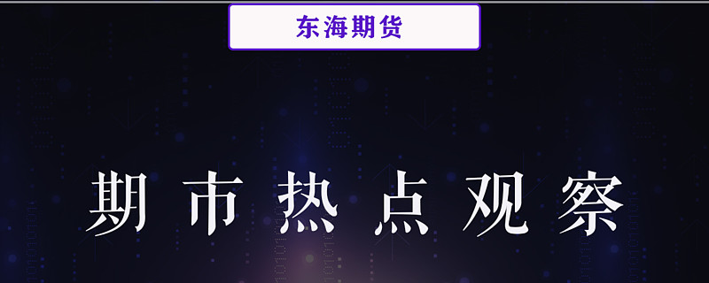【东海期货专题】生猪养殖利润专题分析