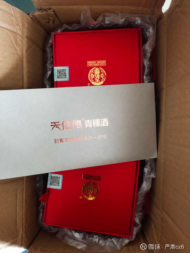 $青青稞酒(sz002646)$酒收到了,还给了100元菜钱,谢谢公司,祝公司大赚