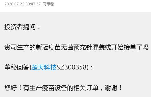 疫苗产业链翻倍机会—COP预灌封注射器 疫苗产业链翻倍机会—COP预灌封注射器 各位朋友大家好，今天我们盘面赚钱效应 ...