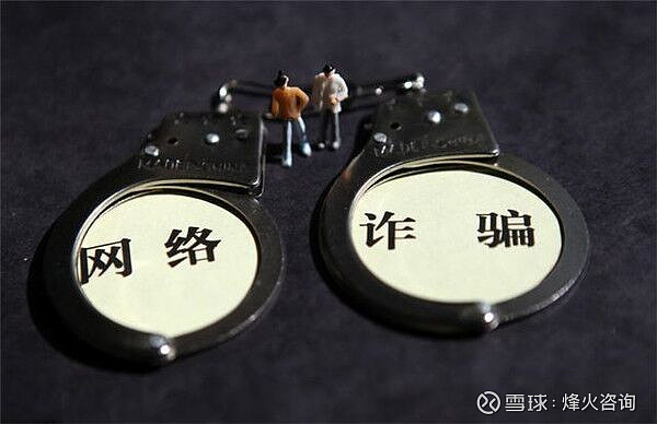遭遇荐股诈骗怎么办?网络投资提防杀猪盘再现