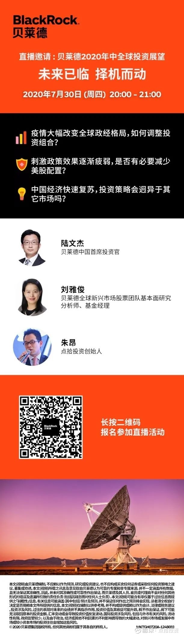 直播邀请：贝莱德X点拾投资2020年中展望我们在过去一年访谈了超过100位基金经理，许多人都会提起A股市场 过去几年最大的一个变量：外资流入。可以说，2016年之后...