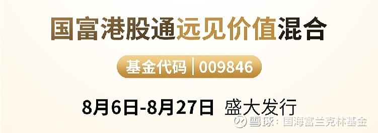 国海富兰克林徐成 市场稀缺的大中华全覆盖基金经理转自点拾投资 国海富兰克林 编辑过去几个月 我们发现越来越多优秀的新兴产业公司选择到港股上市 特别是一些互联网和创新药的
