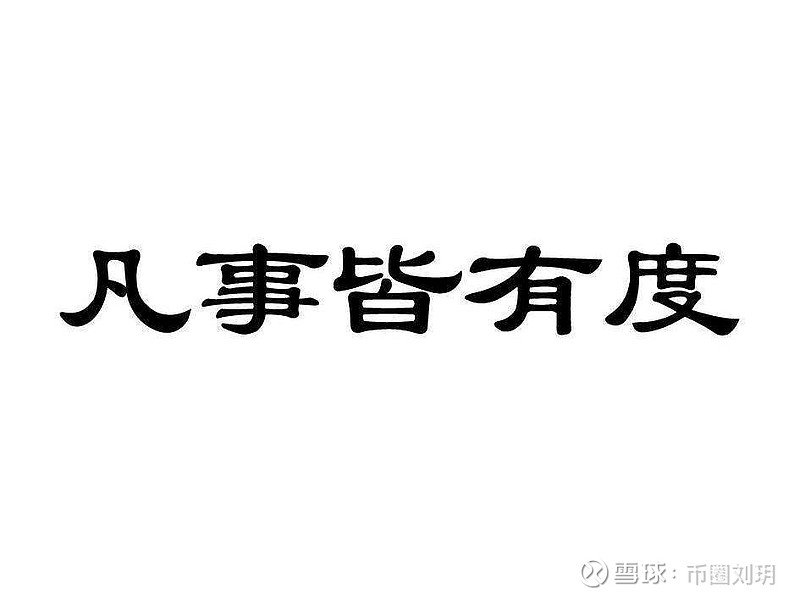 投资血本无归停下脚步调整心态读一篇格局好文
