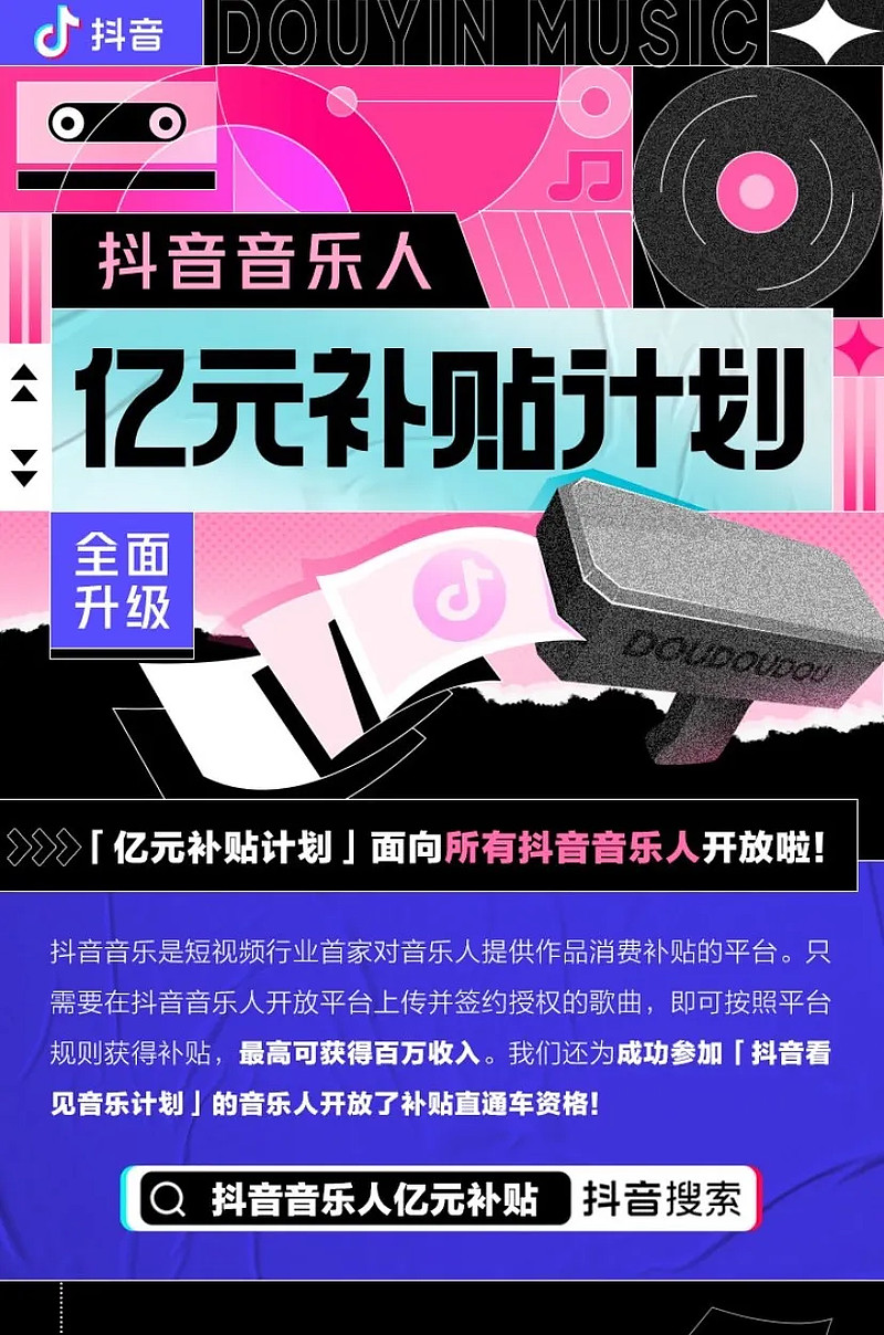 粉丝5000、月入2万的抖音音乐人：谁说理想不能当饭吃？