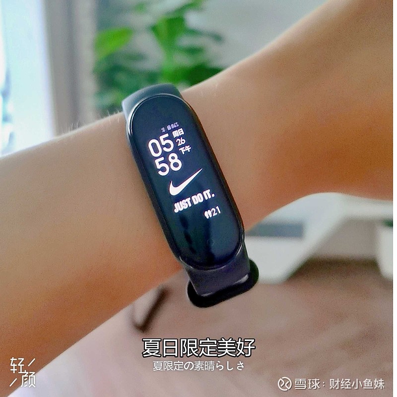 买了一个小米手环5,换了个耐克的标,瞬间没那么low了,觉得还有点潮