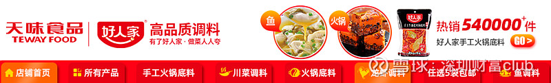 火锅底料A股第一股，行业老二市占率才8%，上升空间很大&nbsp;文章首发于微信公众号&nbsp;【