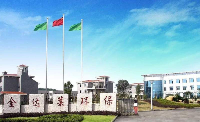 李兴然7月28日,江西 金达莱 环保股份有限公司(以下简称"金达莱")将