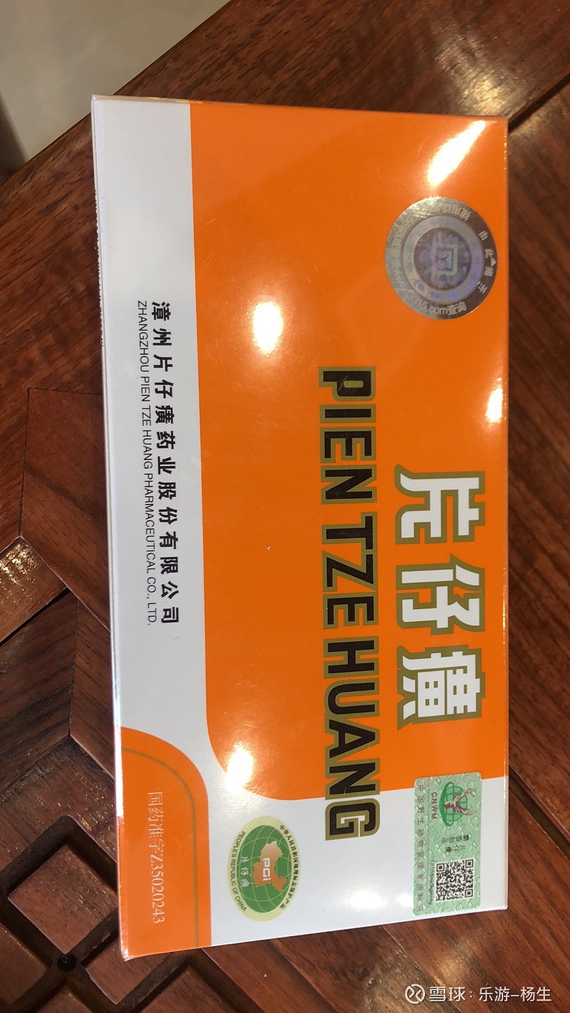 片仔癀药锭最新日期