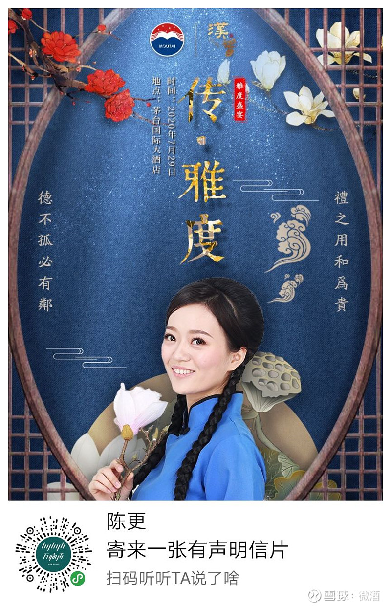 微酒独家上市1年过亿汉酱135bc将于29日回家探亲