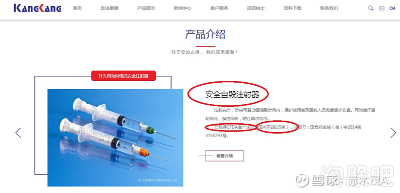 英特集团 Sz 正川股份 Sh 万邦德 Sz00 疫情线最后的洼地 全