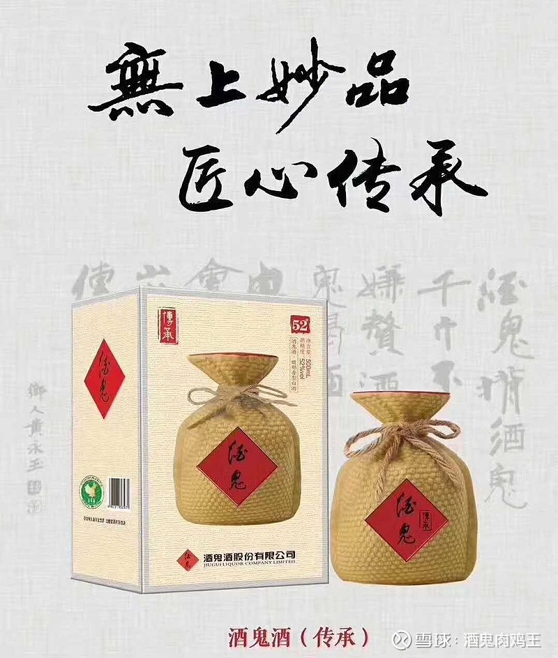 酒鬼停产提价之意